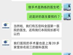 -上海大学附属上海和平眼科医院
