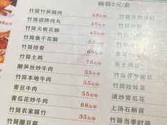 -竹一味·竹筒饭