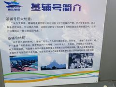 -泰达航母主题公园