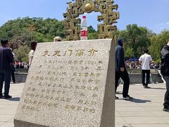 -北山公园