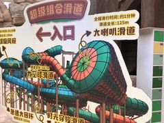 -杭州开元森泊度假乐园