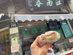 门面-江南春(中山中路店)