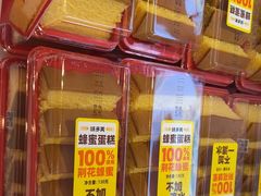 -味多美蛋糕(梨园店)