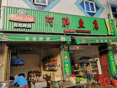 门面-阿胖鱼店