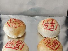鲜肉月饼-成隆行·蟹王府(九江路店)