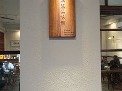 -盏簋品味馆(沙溪店)