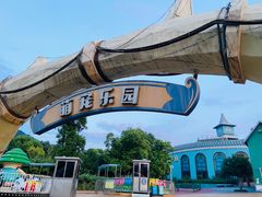 -无锡动物园·太湖欢乐园