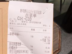 白灼生菜-胖哥俩肉蟹煲(石家庄长安万达店)