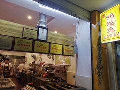 -鸿运兔·手撕烤兔(天府广场店)
