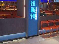 门面-纽斯特牛排自助餐厅(浦东文峰广场店)