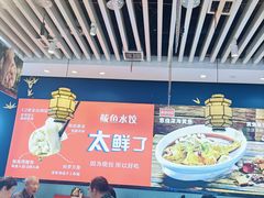 -渔家风味·鲅鱼水饺·央视展播·海鲜天津菜(开发区店)