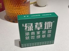 -绿草地·湘菜(7mall店)