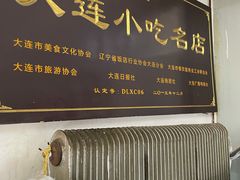 -糯米香(长江路店)