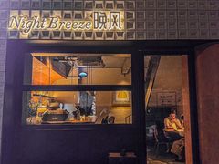 -Night Breeze晚风