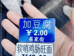 -金牌罗记肠旺面(蔡家街店)