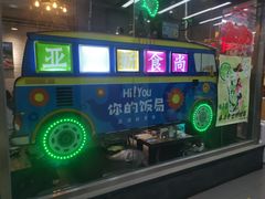 -Hi YOU你的饭局泰餐厅(雍和宫店)