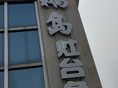 -大鹅岛灶台鱼·铁锅炖(水库路店)