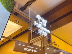 -迷客夏Milksha(无锡苏宁店)