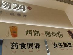 -炖物24章·顺时轻养茶(黄龙店)