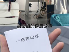 -一格照相馆(五道口店)