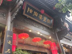 -陈麻婆豆腐(旗舰店)