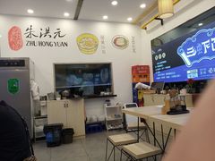 -朱洪元苏式面馆(绿宝广场店)