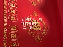 -湘江红·湖南招牌菜(莲花南路店)