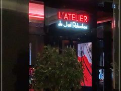门面-L'ATELIER de Joel Robuchon(外滩18号店)