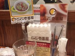 -COCO壱番屋(北京平安国际金融中心店)