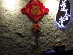 -道合堂·中式按摩·spa(民治店)