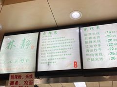 -林静小吃(复兴路店)