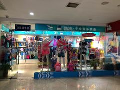 -天泉水都(子固路馆)