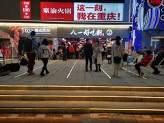 门面-八一好吃街·高品美食广场