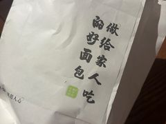 -君之狮子山·轻糖烘焙(松江印象城店)