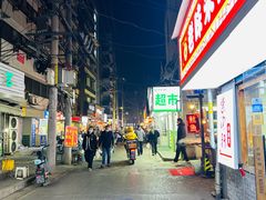 -吾悦广场(南京鼓楼店)