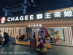 -霸王茶姬(正佳广场店)