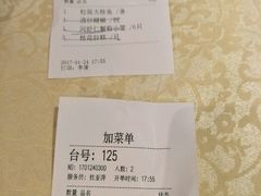 账单-绿波廊(豫园店)
