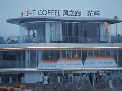 -日照灯塔风景区