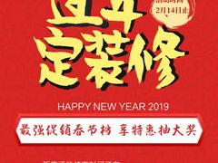 -百安居装修设计中心(海珠店)