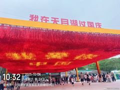 -天目湖山水园