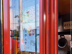 -秋栗香(地安门店)