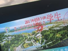 -武清南湖绿博园