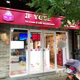 网红IF YOLE冻酸奶的酸奶葡萄太好喝了
