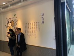 -茶百道(昌平府学路店)