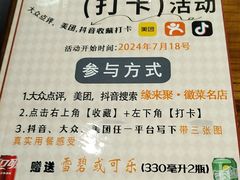 -缘来聚·徽菜名店(黄山宏村店)