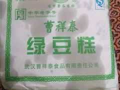 -曹祥泰(解放路店)