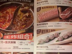 -椒王火锅(厚街万达店)