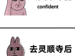 -灵顺寺