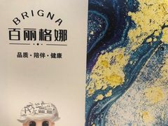-BRIGNA百丽格娜·纯动物奶油生日蛋糕(浦东店)