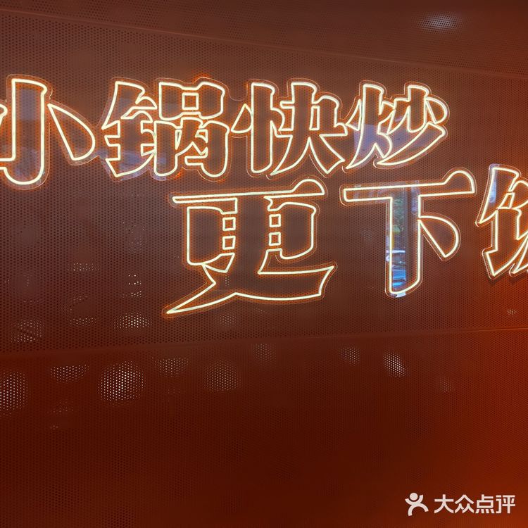 超级好吃的下饭菜!强烈推荐